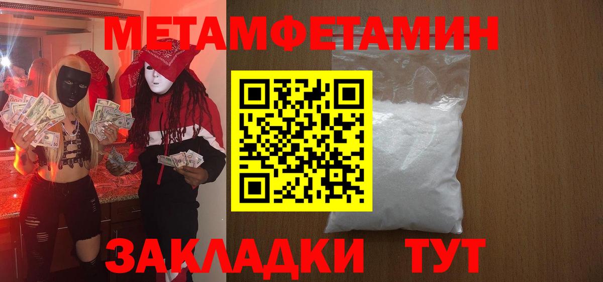 Борисоглебск  Amphetamine Premium  Амфетамин  Вход с VPN 