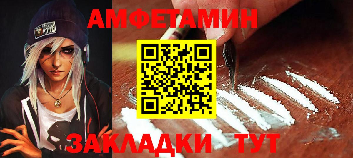 Амфетамин 97% Борисоглебск