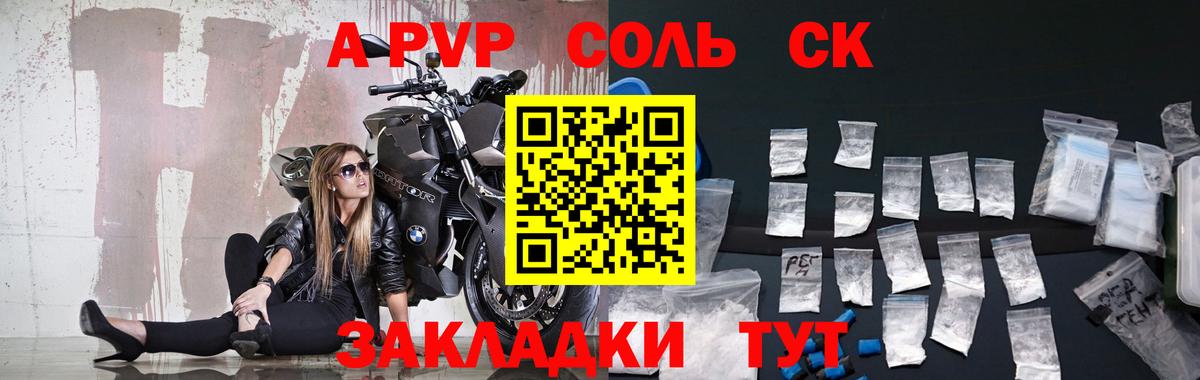 Борисоглебск  наркота  Вход с VPN  Альфа ПВП  A PVP Соль  A-PVP Crystall 