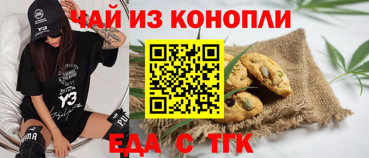 Cannafood конопля  Вход с VPN  Борисоглебск 