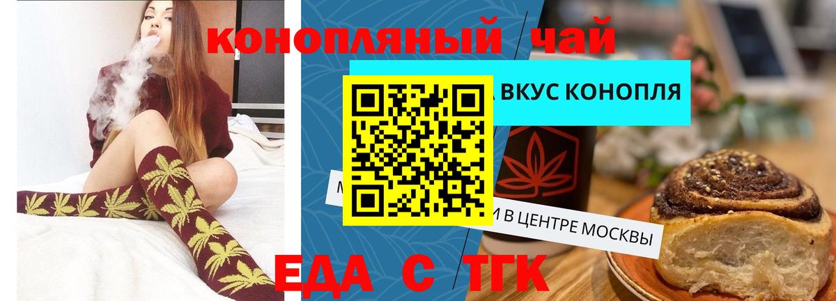 Canna-Cookies марихуана Борисоглебск