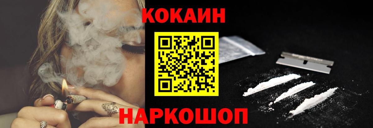 Cocaine Эквадор Борисоглебск