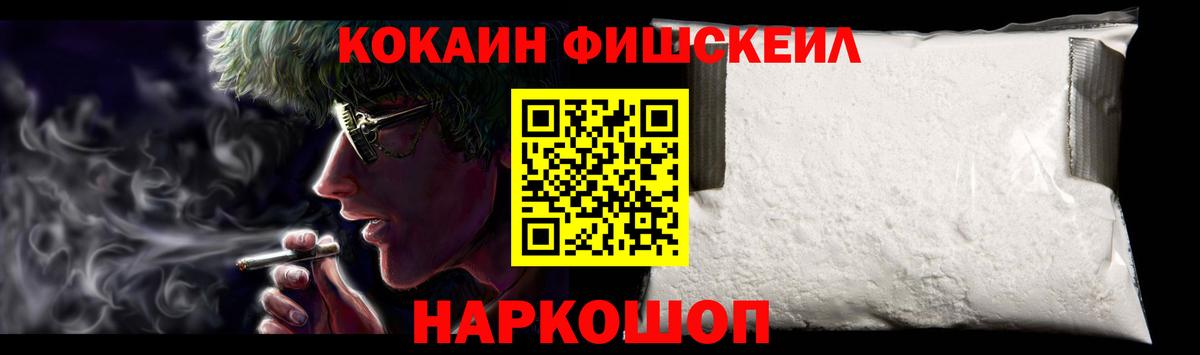 КОКАИН Перу  Вход с VPN  Борисоглебск 