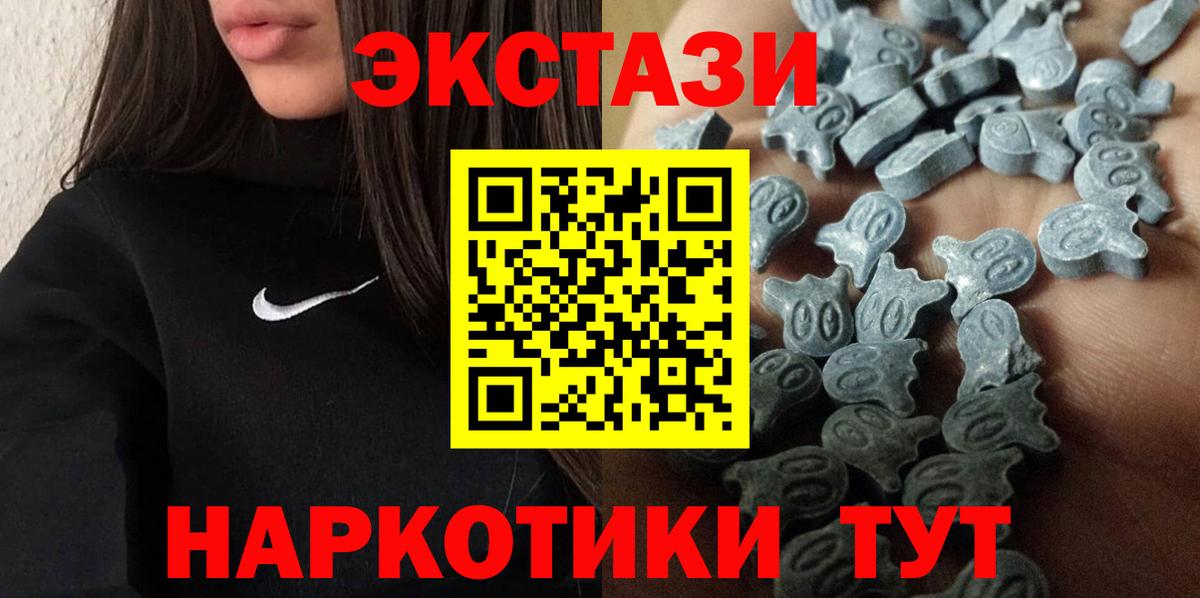 ЭКСТАЗИ Cube  Экстази  маркетплейс наркотические препараты  цены   Экстази TESLA  Борисоглебск  Вход с VPN 