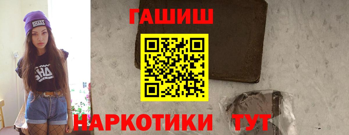 ГАШИШ Изолятор Борисоглебск