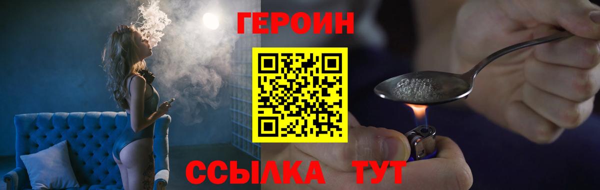 Борисоглебск  Героин белый  Вход с VPN 