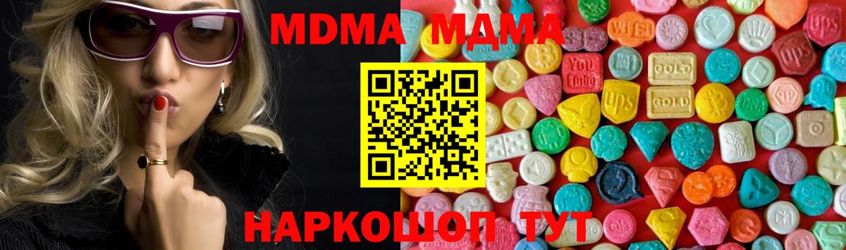 МДМА Molly Борисоглебск