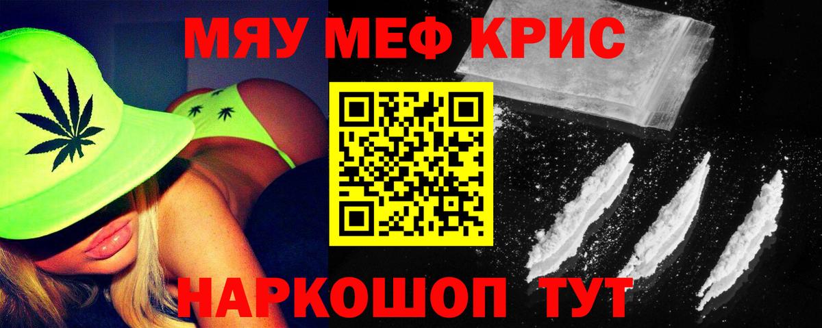 Борисоглебск  Меф мука  Вход с VPN  МЯУ-МЯУ  МЯУ-МЯУ мяу мяу 