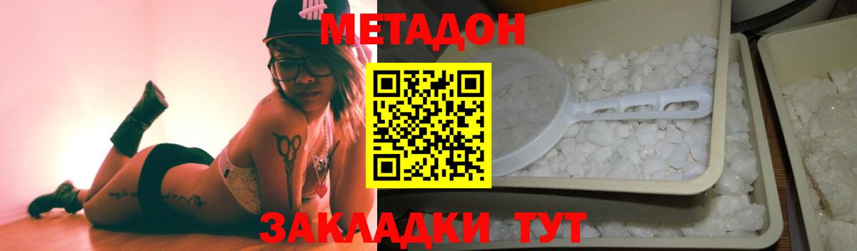 Метадон белоснежный  Вход с VPN  МЕТАДОН белоснежный  Борисоглебск 