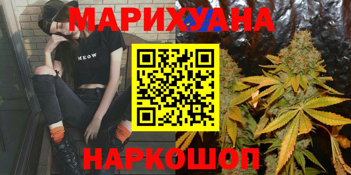Бошки марихуана VHQ  МАРИХУАНА тримм  Вход с VPN  Борисоглебск  Канабис индика  Бошки марихуана гибрид 